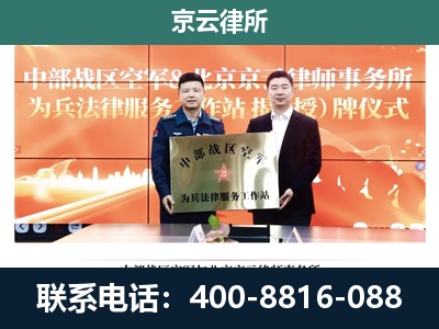 北京-养殖场拆迁律师