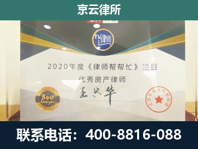 北京-养殖场征收律师