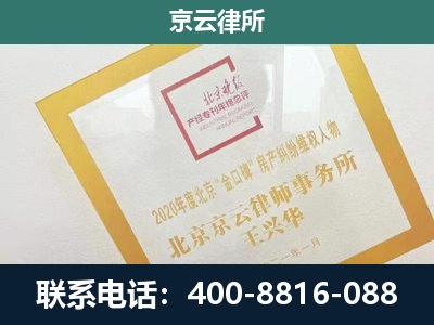 北京-畜禽养殖场拆迁维权律师