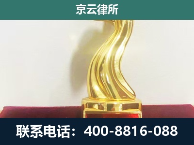 北京-养殖场关停拆迁律师