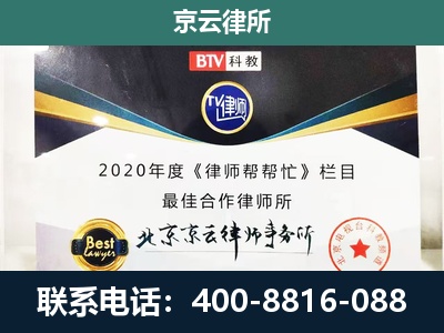 北京-养殖场征地补偿律师