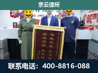 北京-养殖企业拆迁律师
