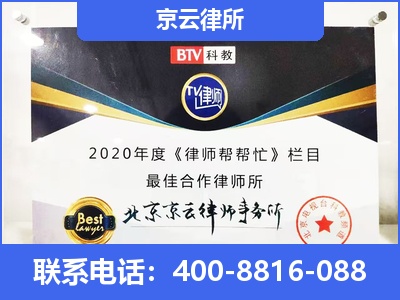 北京-企业厂房拆迁律师