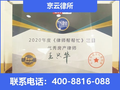 北京-养殖场拆迁律师