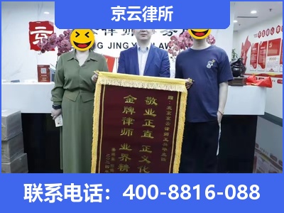 北京-养殖场征收律师
